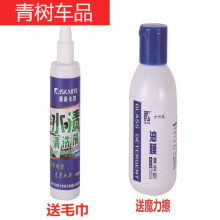 去除汽车玻璃水渍品牌及商品 京东 去除汽车玻璃水渍品牌及商品 京东
