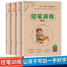 幼儿笔顺笔画新款 幼儿笔顺笔画21年新款 京东
