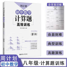 初二数学因式分解价格报价行情 京东