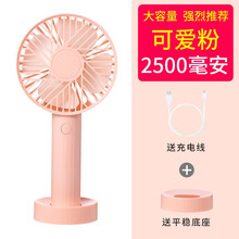 充电风扇推荐新款 充电风扇推荐21年新款 京东