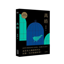 元帅们同时闹离婚价格报价行情 京东