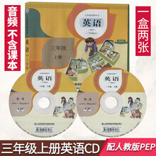 三年英语上册盘价格报价行情 京东