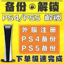 国行ps4 港服psn 京东 国行ps4 港服psn 京东