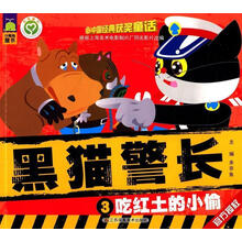 偽物 教育玩具 中国アニメ 黒猫警察 アンティーク コレクション 偽物 教育玩具 中国アニメ 黒猫警察 アンティーク コレクション