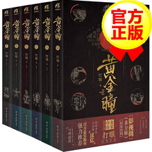 黄金瞳排行 京东