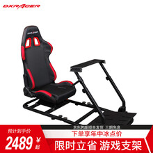 赛车椅支架新款 赛车椅支架21年新款 京东