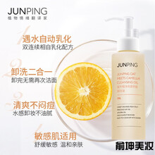 卸妆油遇水新款 卸妆油遇水21年新款 京东