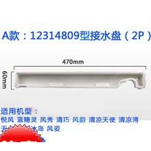 柜机空调接水盘预订订购价格 京东