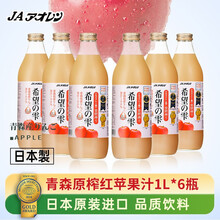 青森苹果汁品牌及商品 京东