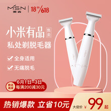 雅萌插电源使用剃 脱毛器价格报价行情 京东