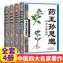 中医名家价格报价行情 京东