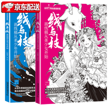漫画少女少年价格报价行情 京东 漫画少女少年价格报价行情 京东