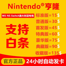 任天堂点卡新款 任天堂点卡21年新款 京东