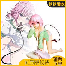 出包王女梦梦透明睡衣手办同款动漫tolove二次元美少女小姨子机箱摆件