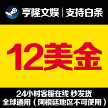 Steam充值卡价格报价行情 京东