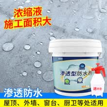 屋顶防水施工价格报价行情 京东