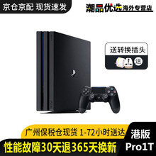 Ps4开发机价格报价行情 京东 Ps4开发机价格报价行情 京东