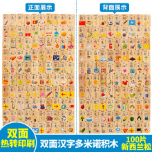 新汉字多米诺新款 新汉字多米诺21年新款 京东 新汉字多米诺新款 新汉字多米诺21年新款 京东