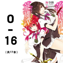 落第骑士英雄谭新款 落第骑士英雄谭21年新款 京东