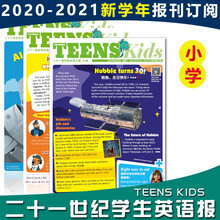 21世纪英语报纸价格报价行情 京东