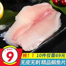 鲷鱼生鱼片品牌及商品 京东