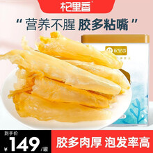 白花鱼胶价格报价行情 京东