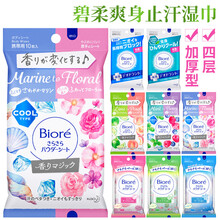 爽身湿巾价格报价行情 京东