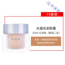 Rmk方瓶粉底液价格报价行情 京东