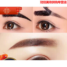 韩式眉毛品牌及商品 京东
