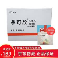 保濟堂价格报价行情 京东