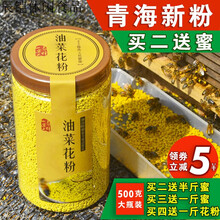 官字蔘蜂花粉新款 官字蔘蜂花粉21年新款 京东