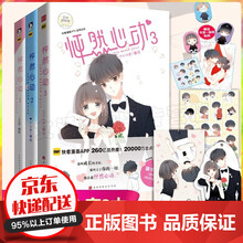 爱情漫画书预订订购价格 京东 爱情漫画书预订订购价格 京东