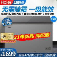 海尔无氟无霜冰柜价格报价行情 京东 海尔无氟无霜冰柜价格报价行情 京东