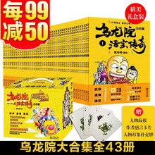 敖幼祥漫画价格报价行情 京东