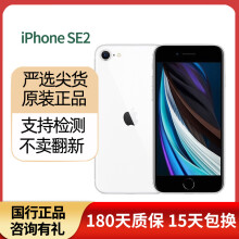 苹果SE2 128G价格报价行情- 京东