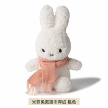 米菲 Miffy 娃娃玩具价格报价行情 京东