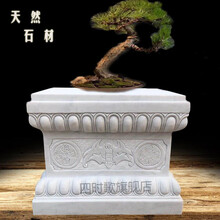 石头盆景底座 盆景底座石雕 盆景花盆底座石雕莲花座汉白玉须弥座花架