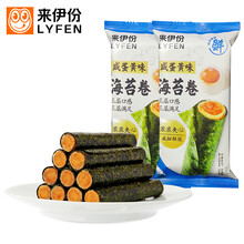来伊份海苔价格报价行情 京东