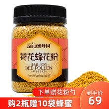 宝芝林蜂花粉品牌及商品 京东 宝芝林蜂花粉品牌及商品 京东