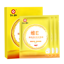 抗皱紧致免洗面膜