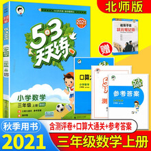 三年级苏教版英语新款 三年级苏教版英语21年新款 京东