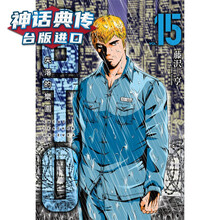 Gto麻辣教师价格报价行情 京东