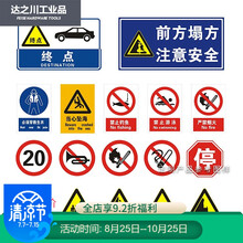 交通路牌标识新款 交通路牌标识21年新款 京东 交通路牌标识新款 交通路牌标识21年新款 京东