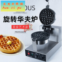 商用鬆餅機价格 商用鬆餅機最新报价 商用鬆餅機多少钱 苏宁易购