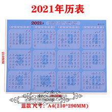 19年桌面日历型号规格 京东