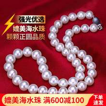 海瞳珍珠价格报价行情 京东