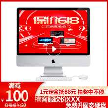 Imac 苹果价格报价行情 京东