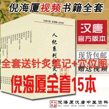倪海厦品牌及商品 京东