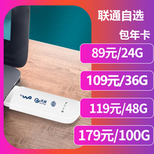 随身wifi月租 京东
