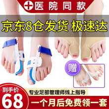 男人脚排行 京东